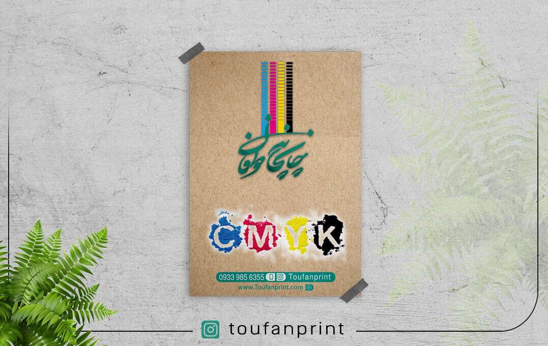 پوستر کرافت سبک / چهاررنگ